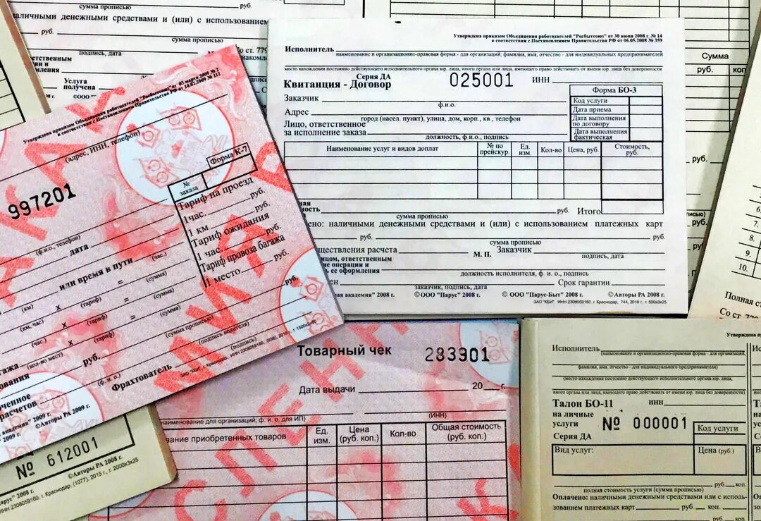 чем отличается квитанция от чека. чем отличается квитанция от чека. чем отличается квитанция от чека. квитанций кассового чека. чем отличается квитанция от чека.