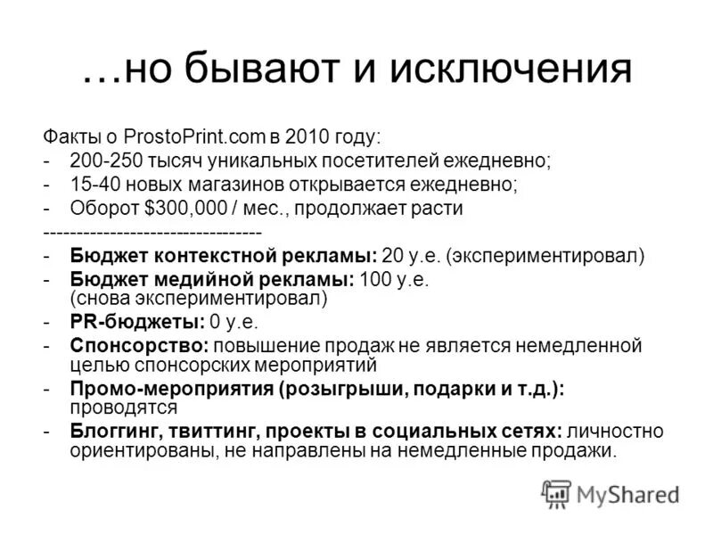 Прокурорский надзор за судебными приставами. Исключить факты. Исключить факты. Исключить факты. Исключить факты.
