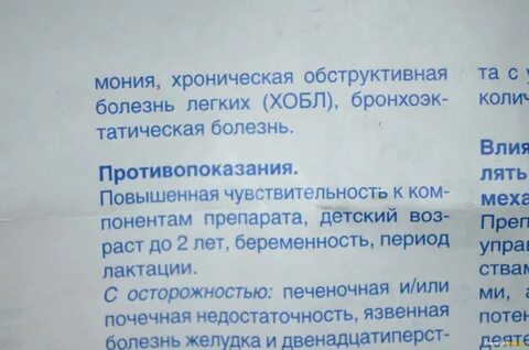 Таблетки от кашля при грудном вскармливании
