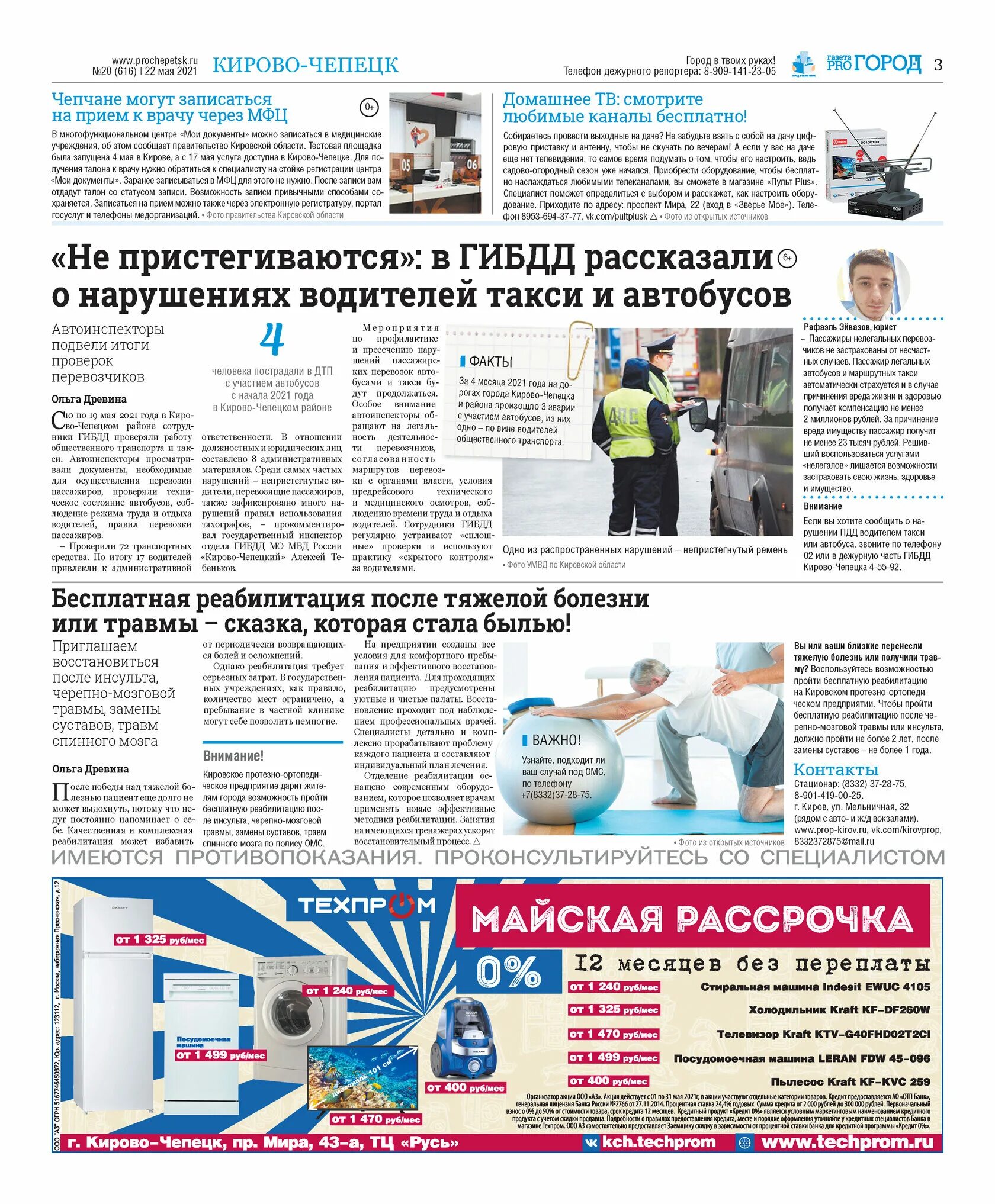 кирово-чепецк управление образования. кирово-чепецк цзн газета. кирово чепецкий сайт. ооо орбита сп киров. коррекционная школа г кирово-чепецка.