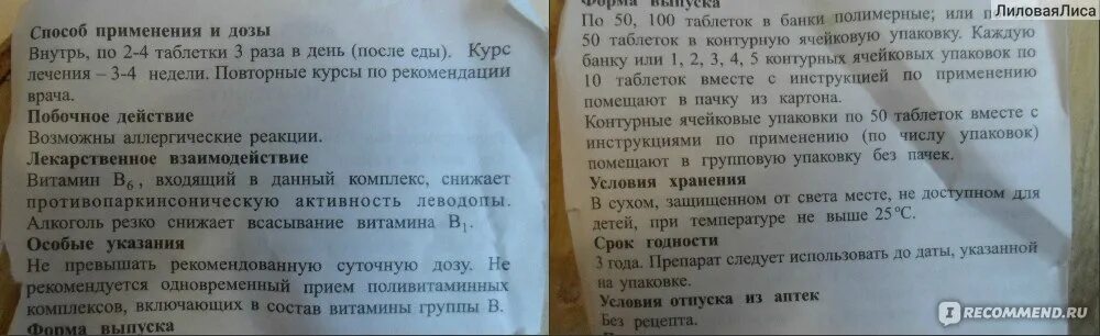 Для чего нужно пить пентовит. Пентовит ребенку дозировка. Пентовит инструкция. Пентовит витамины инструкция.