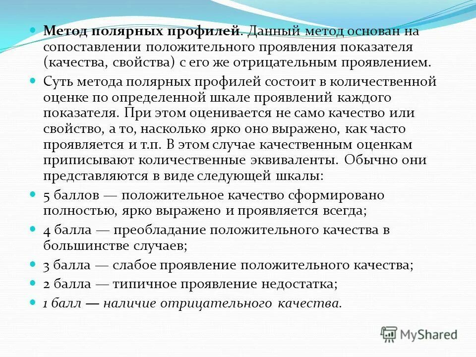 Арктика это тест. Полярный метод. Вопросы про тундру. Метод полярных профилей в педагогической диагностике. Вопросы про тундру.