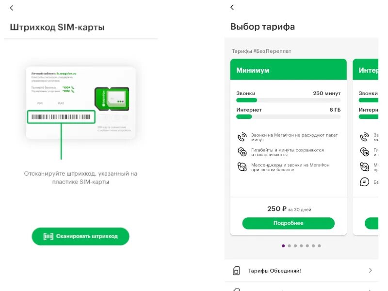 Код активации МЕГАФОН сим. Сим карта МЕГАФОН 4g активация. Комбинация для активации сим карты МЕГАФОН. Активация сим МЕГАФОН 926#.