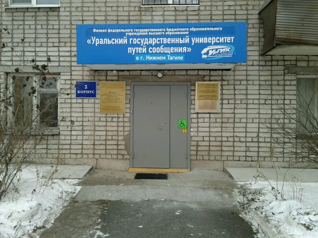 нтск колледж нижний тагил. нижний тагил техникум горно-металлургический техникум. горный техникум нижний тагил. нижний тагил профессиональный колледж. колледж искусств нижний тагил.