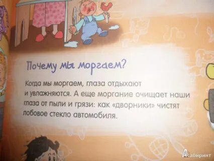 100 детских почему