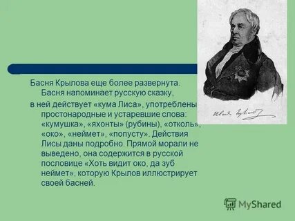 Более развернуто