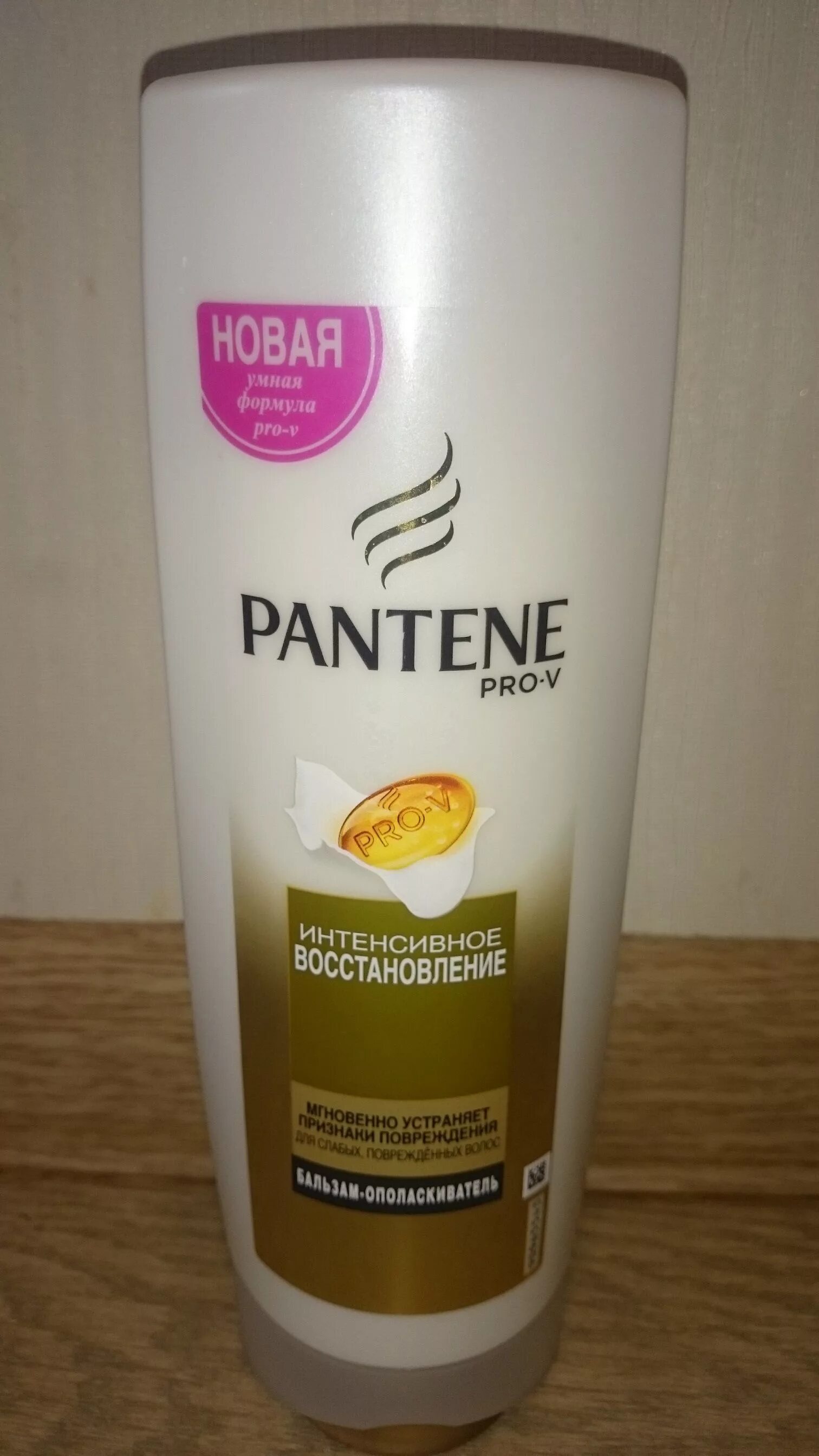 Бальзам-ополаскиватель для волос Pantene для слабых волос. Бальзам для волос Пантин для слабых волос. Pantene бальзам интенсивное восстановление. Пантин бальзам восстановление. Бальзамы для восстановления поврежденных волос