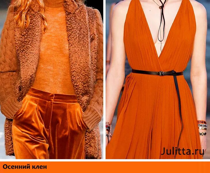 Одежда цвета охра фото Сочетания цветов в одежде для осени, the combination of colors in clothing for t