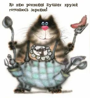 Почему не поздравляют заранее