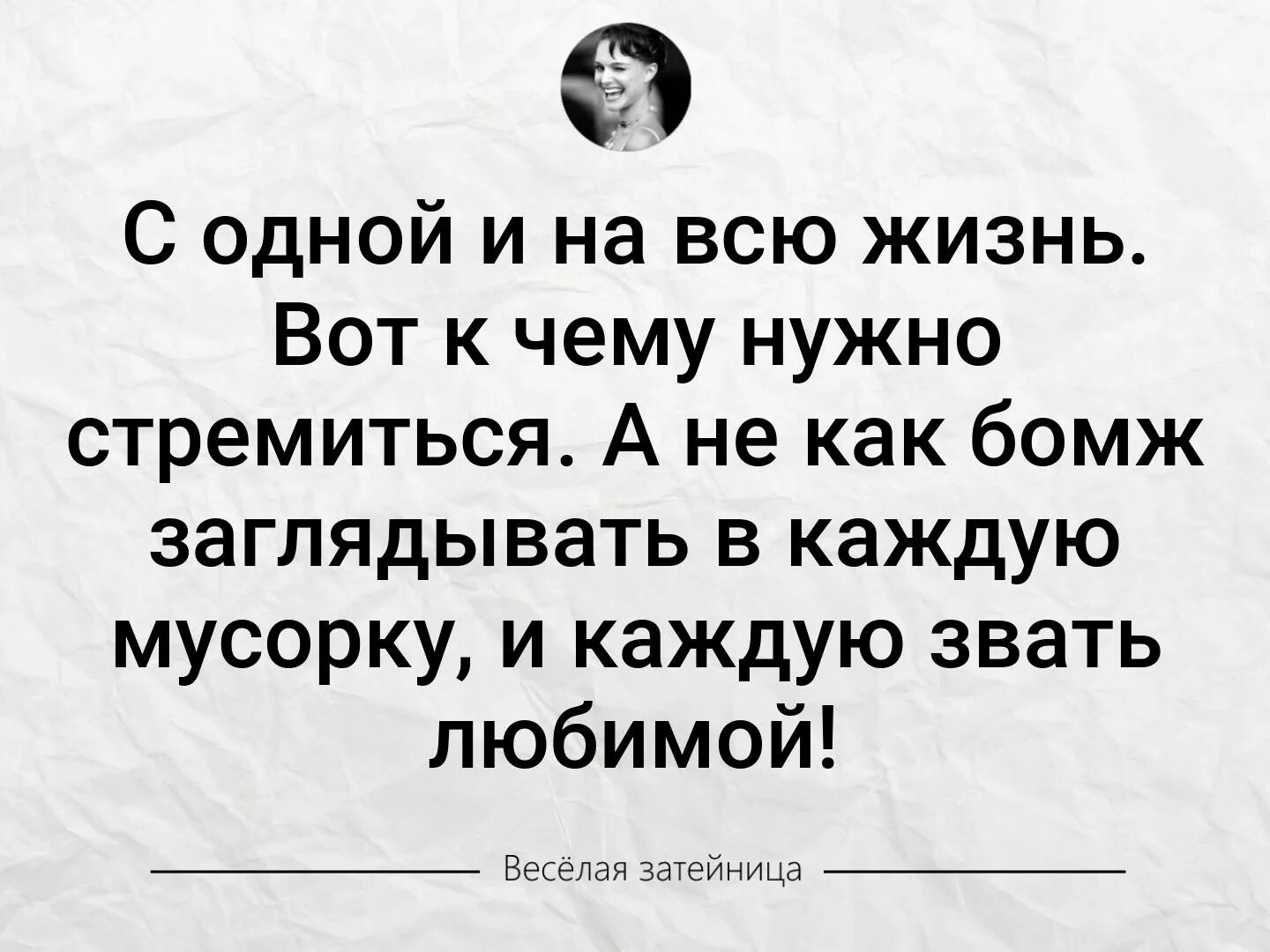 Чтобы все к чему ты стремишься