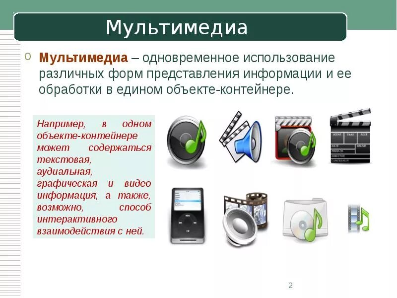 Какие устройства используют