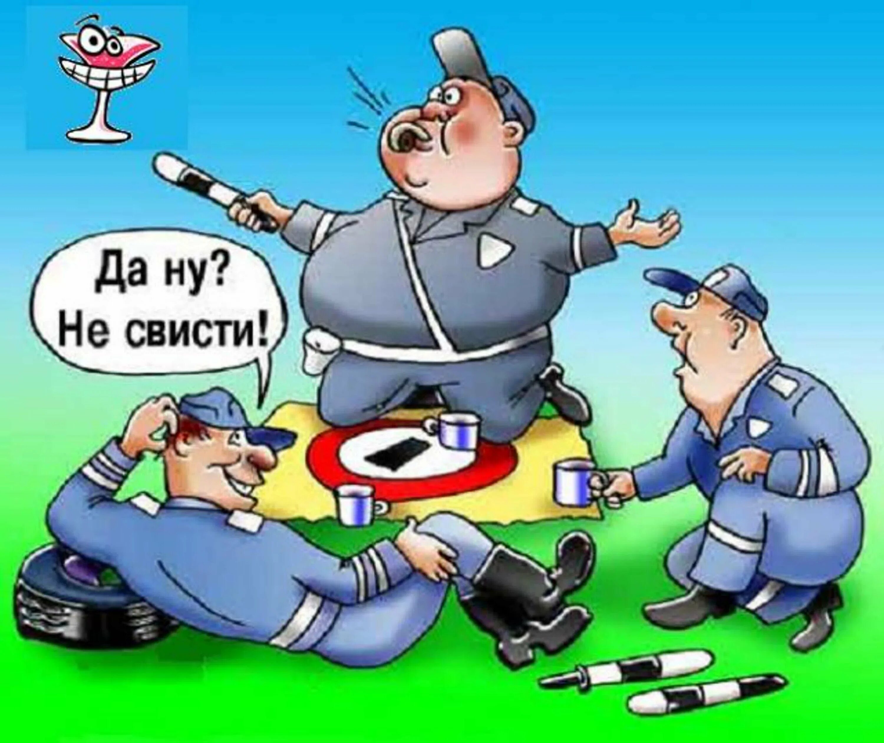Поздравления с днём гаишника. День гаи прикол. День гаи карикатура. День гаи прикол. День гаи прикол.
