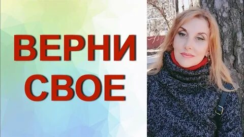 Вернуть боль