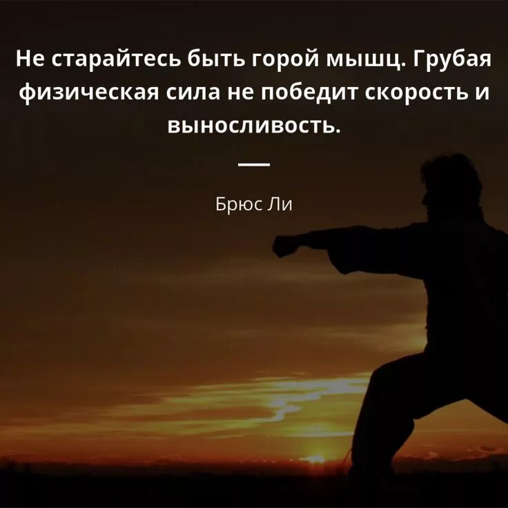 Что значит быть сильным. Высказывания про силу. Афоризмы про выносливость. Фразы про силу. Мудрые фразы сила.