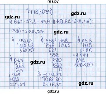 Математика 6 класс страница 148 номер 817