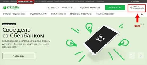 Бизнес карта сбербанк на расчетный счет