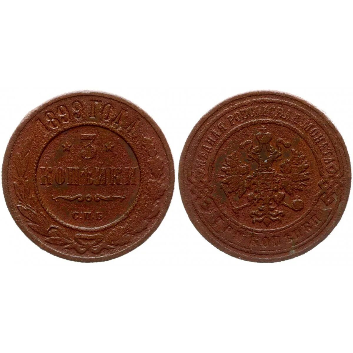 2 копейки 1801. Монеты номиналом 2 копейки. 1/2 копейки ссср. Монеты номиналом 2 копейки. 5.