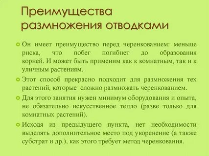 Каковы преимущества размножения