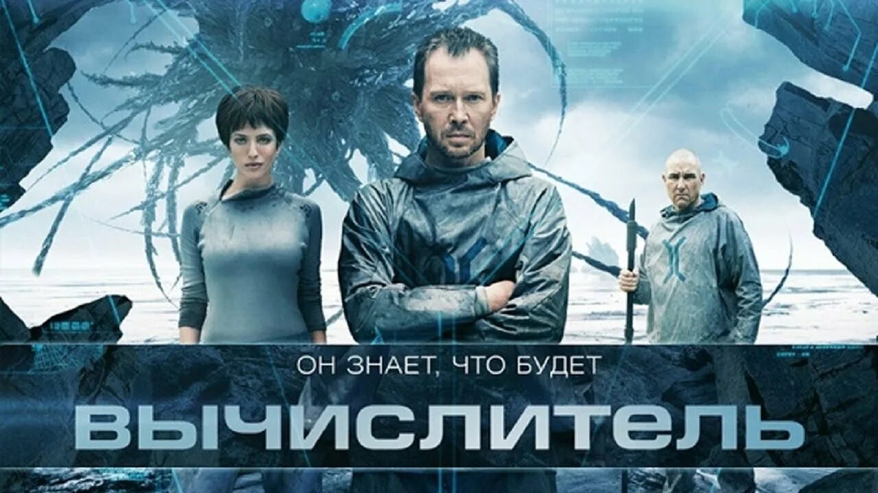 Лучший вычислитель. Лучший вычислитель