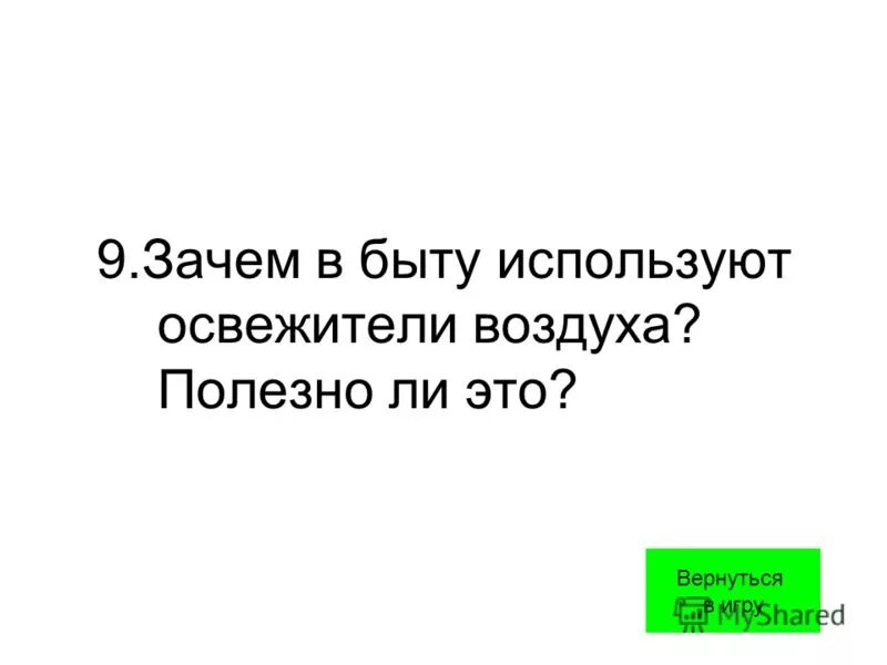 Кромсаем лед. Рождественский кромсаем лед меняем рек теченье. Кромсаем лед меняем рек. Стих рождественского кромсаем лед меняем рек теченье. Кромсаем лед меняем рек теченье.