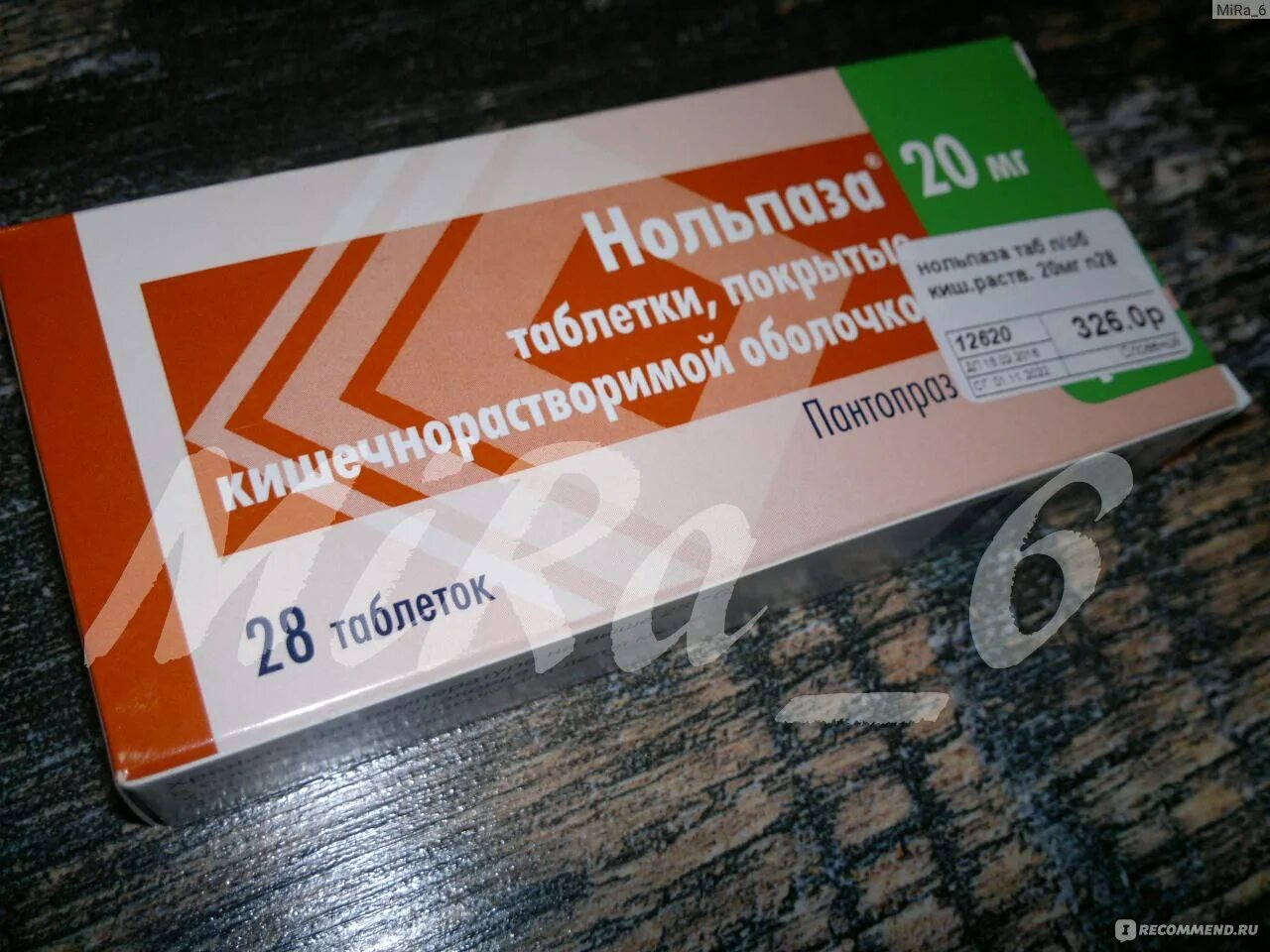 Нольпаза сколько раз принимать. Нольпаза 20 мг таблетка. нольпаза 40 мг. нольпаза таблетки 20мг №28. нольпаза тб 40мг n28.
