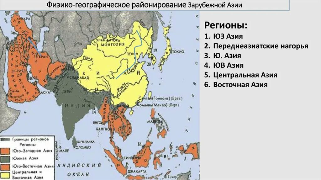 Регионы азии на карте. Регионы Азии карта 7 класс. Субрегионы Азии на карте. Границы регионов зарубежной Азии. Крупные государства зарубежной Азии и их столицы.