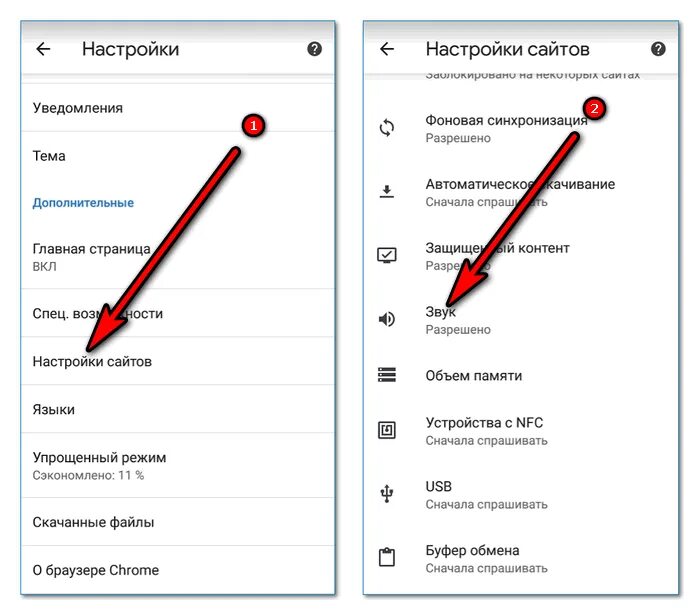 Нету звука в браузере. Пропал звук в браузере. Параметры браузера. Настройки браузера в телефоне.