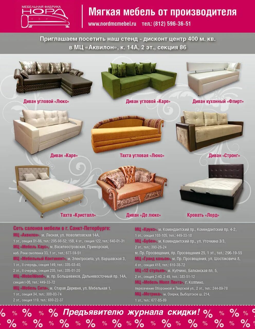 аквилон лайн северодвинск. кровать калипсо аквилон. аквилон мебельный магазин санкт петербург каталог. аквилон ижевск каталог товаров мебель. аквилон мебельный магазин санкт петербург каталог.