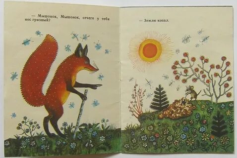 Функциональная грамотность 1 класс лис и мышонок