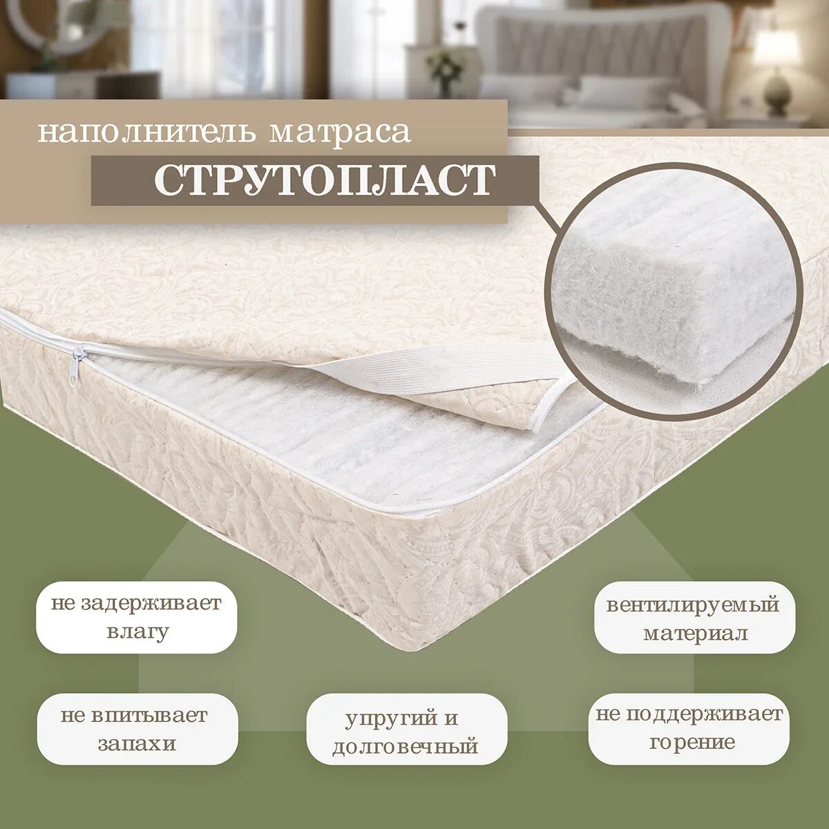 Adelis матрас топпер струтопласт. Струтопласт что это такое в матрасе отзывы. Струтопласт что это такое в матрасе отзывы. Струттофайбер струтопласт что это. Струтопласт что это такое в матрасе отзывы.
