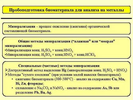 Пробоподготовка это