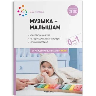 Музыка для детей программа 2 класс