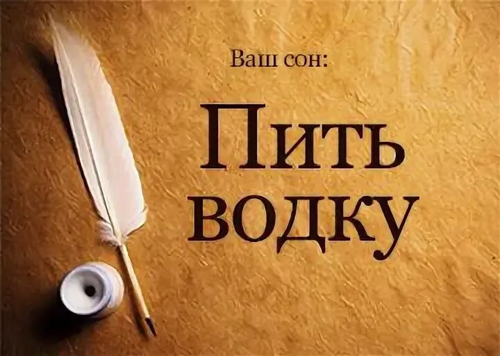 К чему снится пьяные бывшие мужья. Молитва чтобы плохой сон не сбылся. Заговор чтобы сон не сбылся. Молитва чтобы плохой сон не сбылся никогда. Молитва если приснился плохой сон.