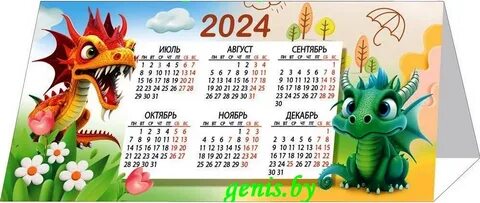 Год дракона 2024 гороскоп в чем встречать
