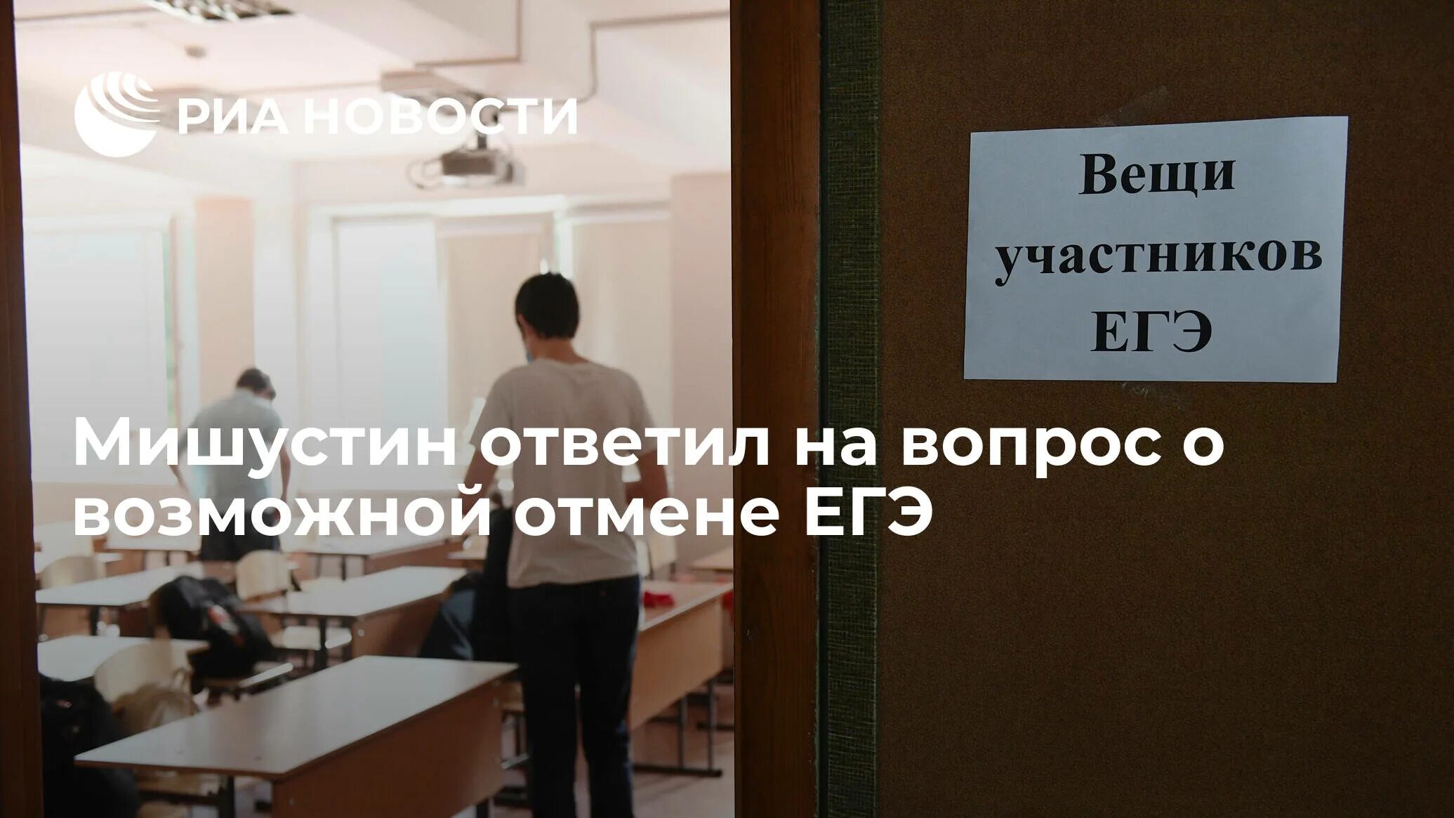 Отменить егэ навсегда. Егэ отменят. госдума отмена егэ. кто хочет отменить егэ. депутаты хотят отменить егэ.