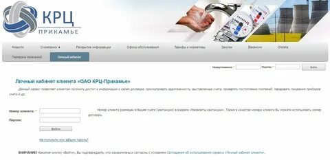 Прикамье чайковский передать показания
