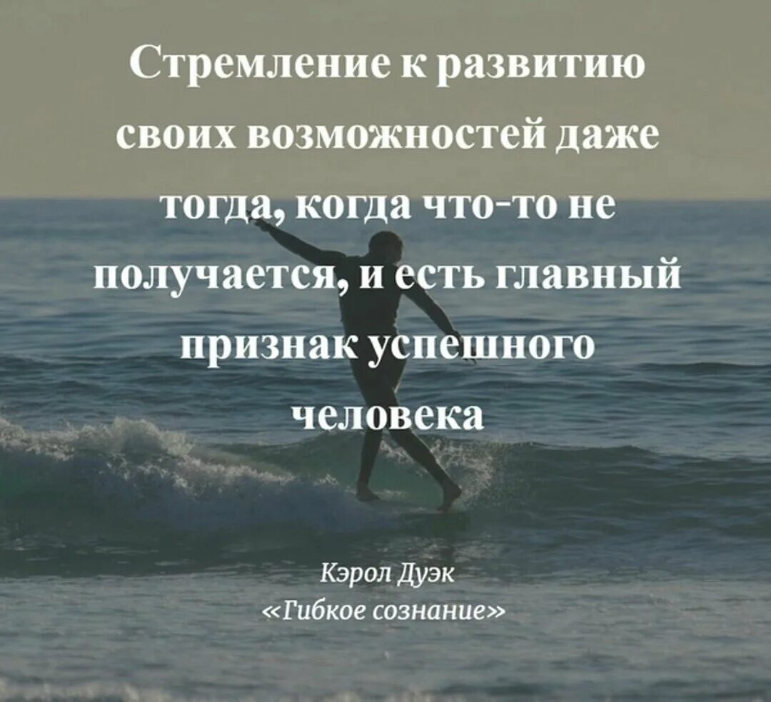 Возможность везде. Цитаты про стремление. Афоризмы про стремление. Фразы о стремлении. Стремление к жизни цитаты.