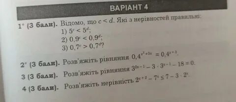 Задание 2 номер 59