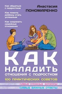 Рассказ замужняя с подростком