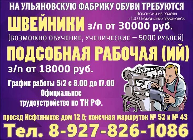 Работа ульяновск вакансии. Узтл ульяновск вакансии. Свежие вакансии в ульяновске hh. Подработка ульяновск. Свежие вакансии в ульяновске hh.