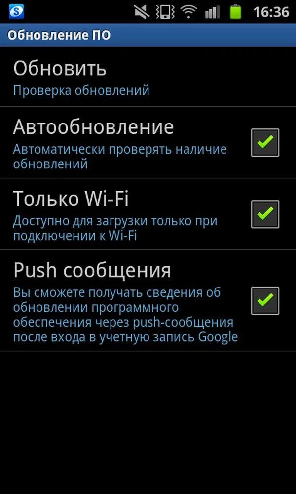 Какие версии андроид можно обновить. Обновление телефона. Обновление андроид на смартфоне. Обновить настройки андроид.