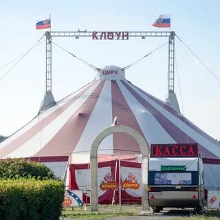 Цирк касса