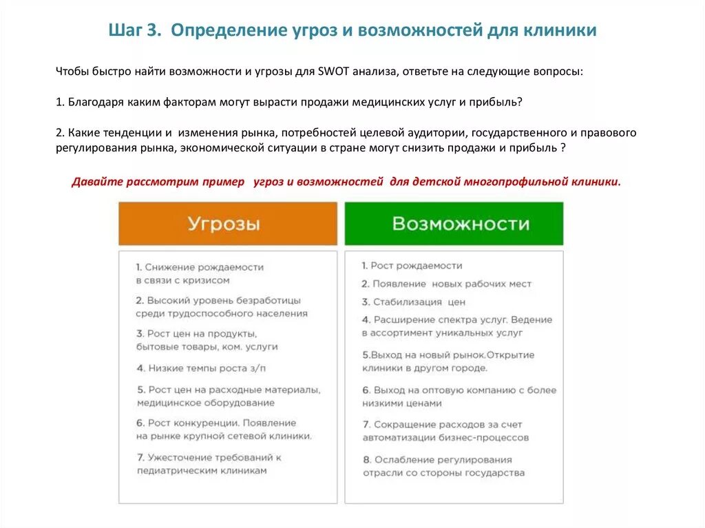 Угрожать определение