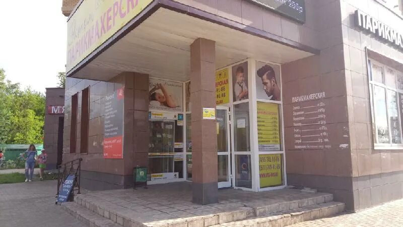 Нова парикмахерская долгопрудный. Нова парикмахерская долгопрудный. Эконом парикмахерская долгопрудный. Парикмахерская новые. Салон красоты долгопрудный.