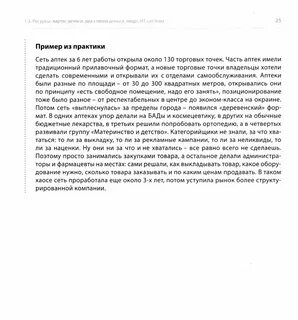 Изучить практику применения