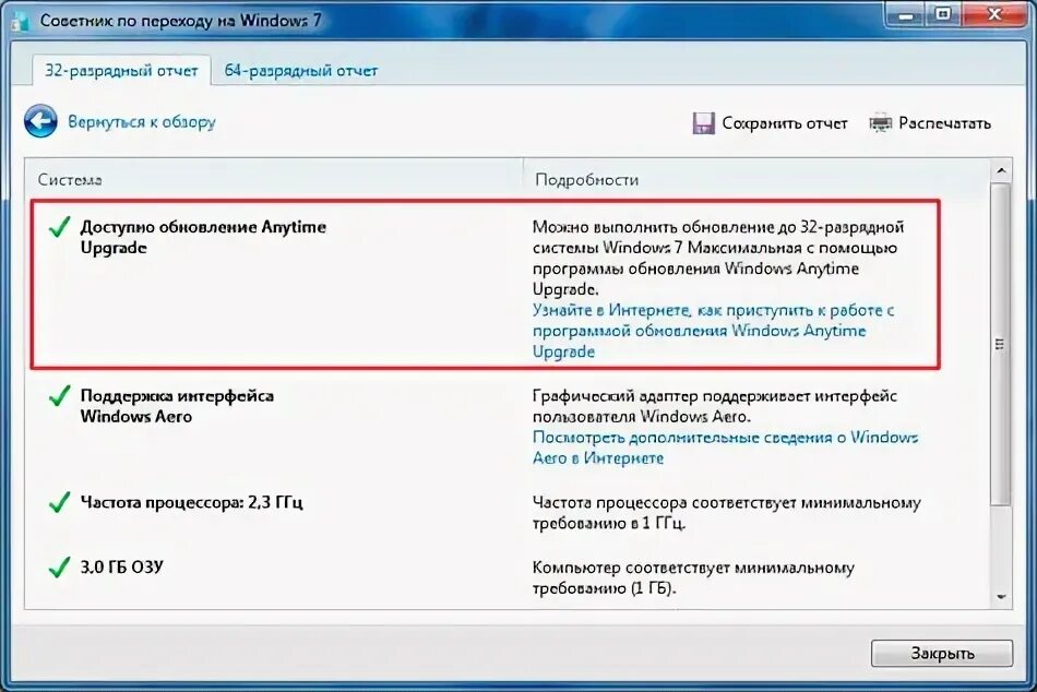 Обновление вин 7. Как обновить виндовс 7 максимальная. об обновлении или о обновлении как правильно. как обновить виндовс 7 до максимальной. доступно обновление.