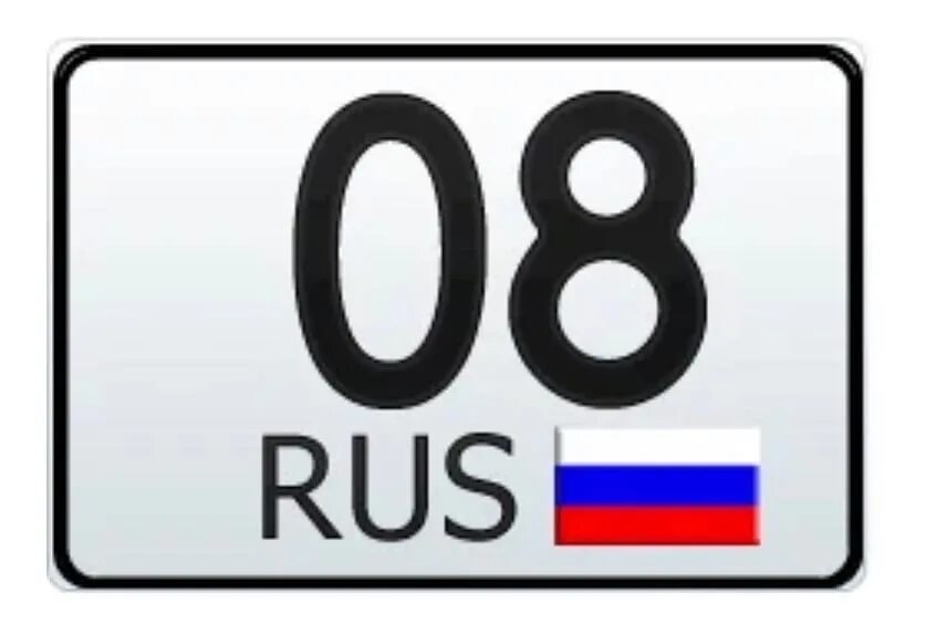 8 какой регион в россии. 08 Регион. Регион 08 Калмыкия. 08 Регион автомобильный. 08 Регион на номерах.