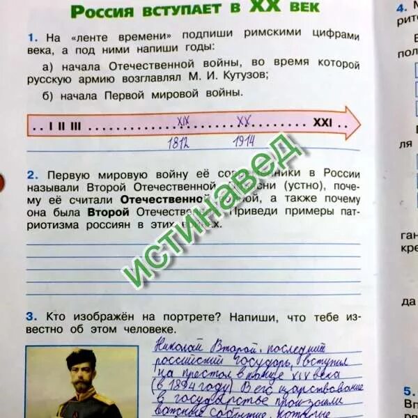 Почему первую мировую войну называют второй отечественной