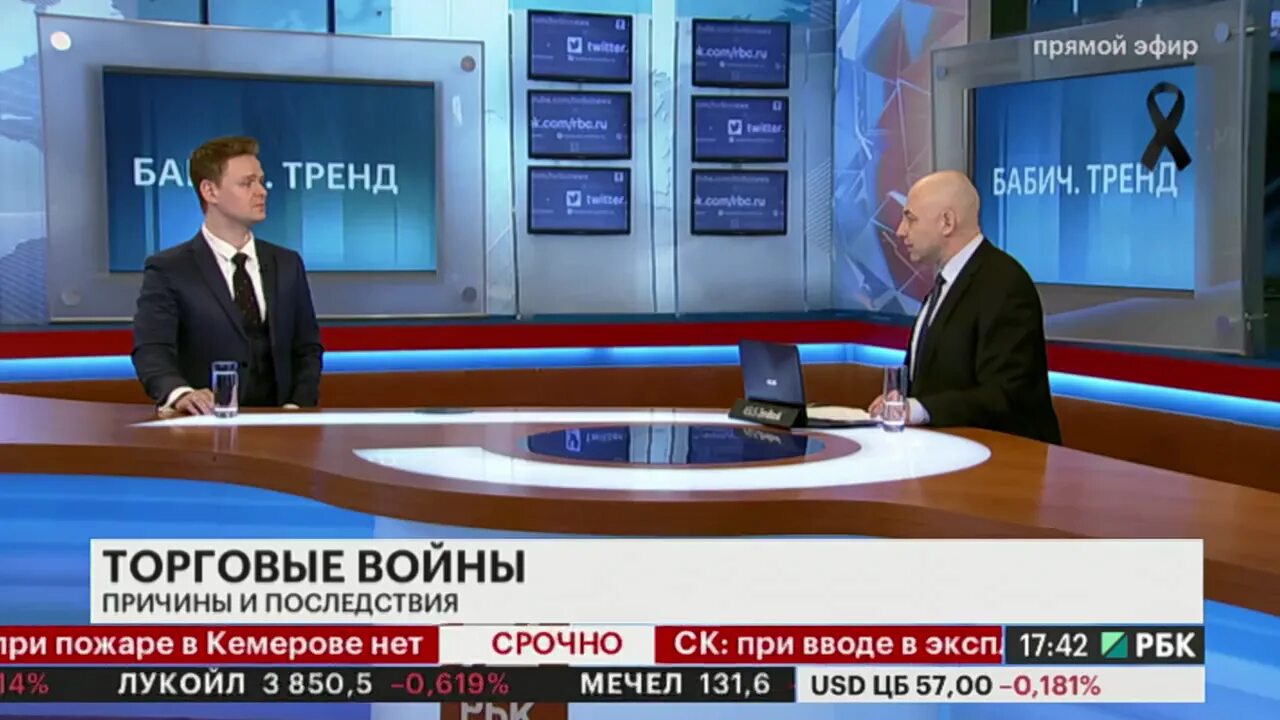 Рбк возвращение ведущего. Рбк 26 10 2009.