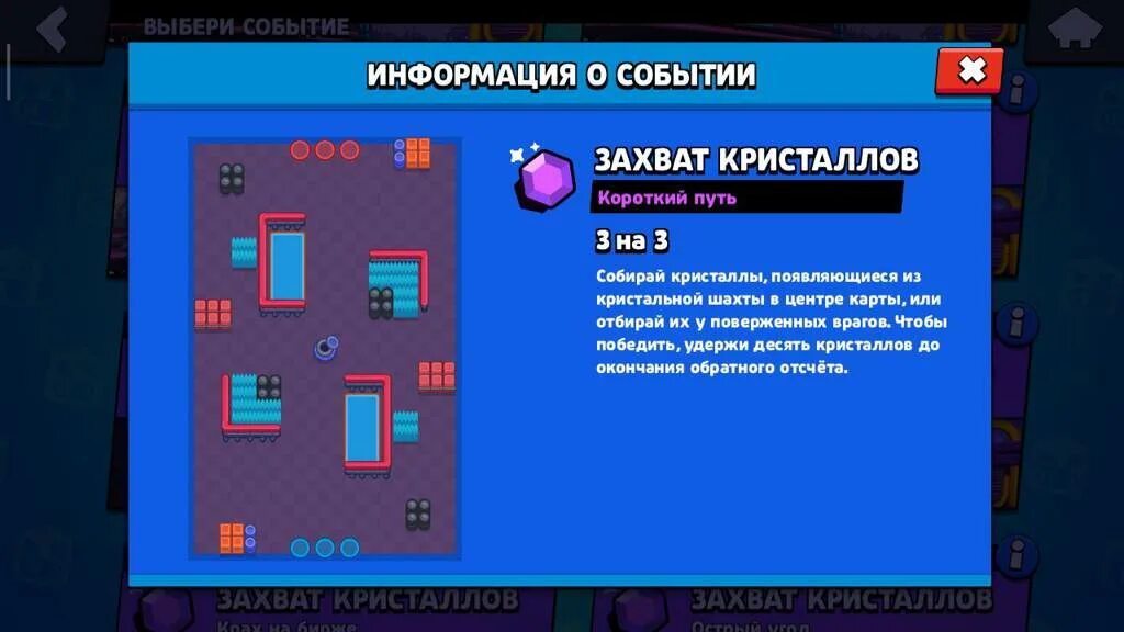 Браво старс захват кристаллов. Карта захват кристаллов в Brawl Stars. Карта Браво старс захват кристаллов. Столкновение Браво старс. Карты захвата кристаллов